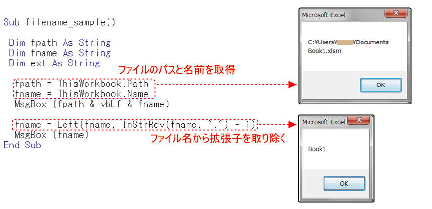 vba ファイル パス から ファイル 名 を 取得